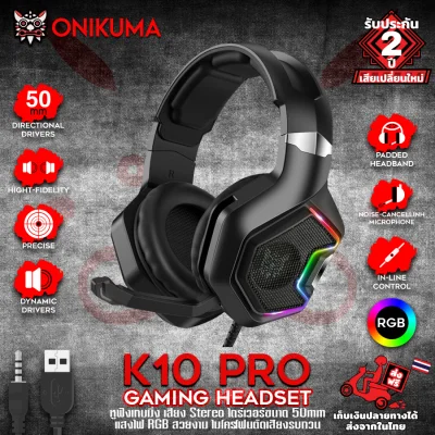 Onikuma K10 PRO Gaming Headset หูฟัง หูฟังมือถือ หูฟังเกมส์มิ่ง PC