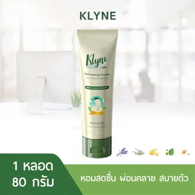 KLYNE Refreshing Cream, Fresh Active, Aroma Essence, Relax, Massage Cream, 80g./Box