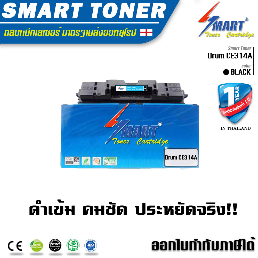 Smart Drum-Unit ชุดดรัมเทียบเท่า CE314A (126A Imaging Drum) และ( DRUM CARTRIDGE-029) สำหรับ ปริ้นเตอร์ HP Colour LaserJet CP1025/CP1025nw/MFP M176n/MFP M177fw/100/MFP M175a/MFP M175nw/M275/M275nw / LBP 7010C / LBP 7018C หมึกราคา CE314A (126A Imaging Drum)