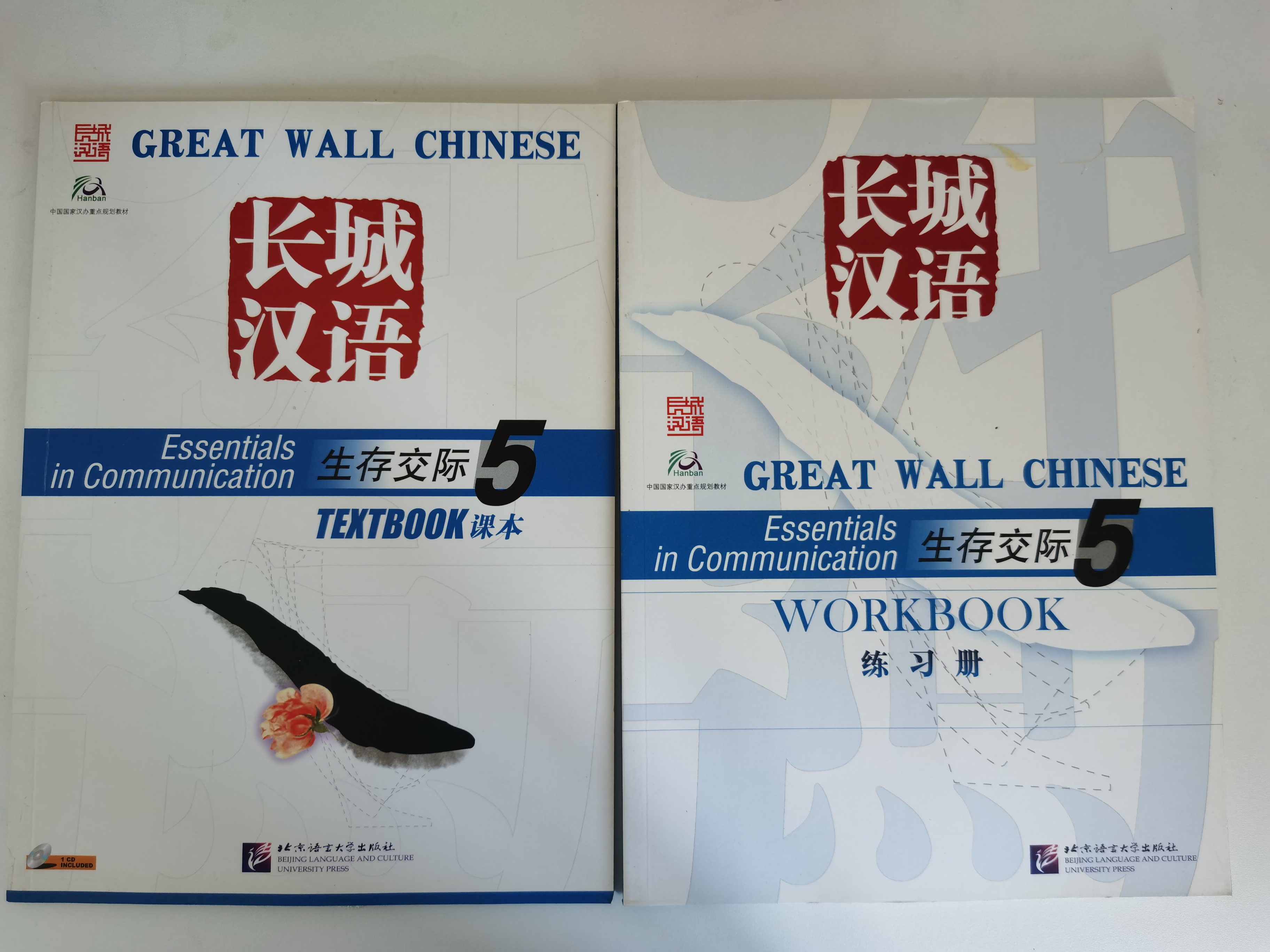 แบบเรียนภาษาจีน 长城汉语5课本+练习册  (Text+Workbook)