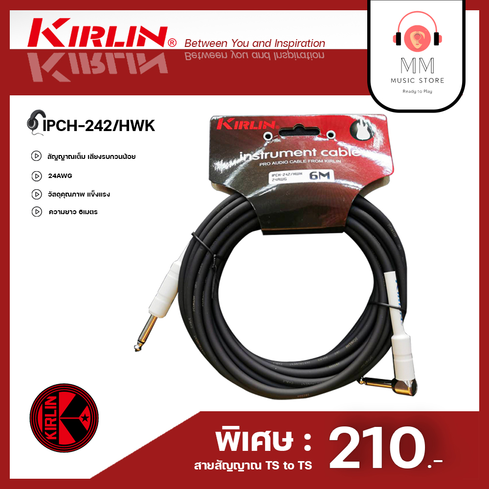 KIRLIN สายแจ็คกีต้าร์ 3-6เมตร สายสัญญาณเสียง กีต้าร์ 20-24AWG สายกีต้า 6.35มม TS to TS สายต่อกีต้า Signal guitar cable 3-6M Instrument Cable