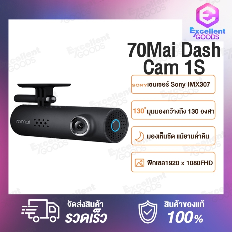 [Global version] 70mai 1S Dash Cam Car 1080P Full HD wireless Car Camera กล้องติดรถยนต์ Night Vision รุ่นอัพเกรด Wifi รถ DVR กล้งติดรถยนต์ กล้องติดรถ กล้องหน้ารถ กล้องในรถยนต