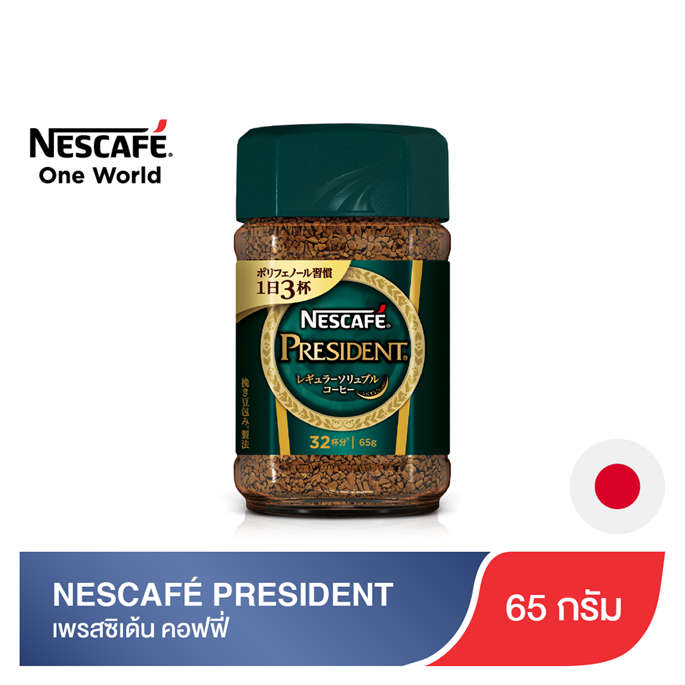 NESCAFE PRESIDENT 65 g เนสกาแฟ เพรสซิเด้น คอฟฟี่ กาแฟสำเร็จรูป 65 กรัม กาแฟสำเร็จรูป กาแฟ