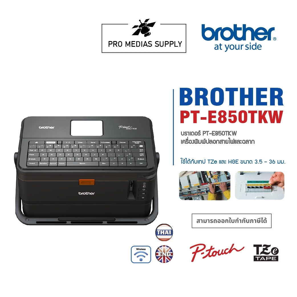 brother-label-printer-p-touch-pt-e850tkw