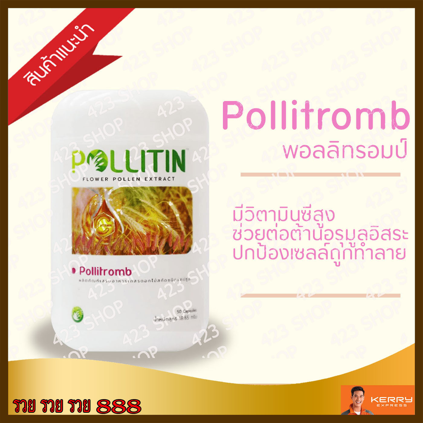 เซอร น ต น พอลล ต น pollitin pollitromb พอลล ต น พอลล นทรอมป ลดการอ ดต นของหลอดเล อด ช วยให ระบบการทำงานของห วใจเป นปกต