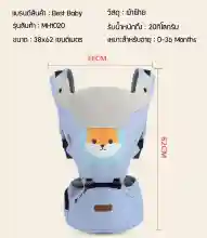 ภาพขนาดย่อของภาพหน้าปกสินค้าBest Baby เป้อุ้มเด็ก Baby Carriers Backpack Hipseat 4in1 สามารถนั่งและนอนได้ สะพายหน้าและสะพายหลังได้ (แรกเกิด-3ปี)/สีฟ้า จากร้าน Best Baby บน Lazada ภาพที่ 7