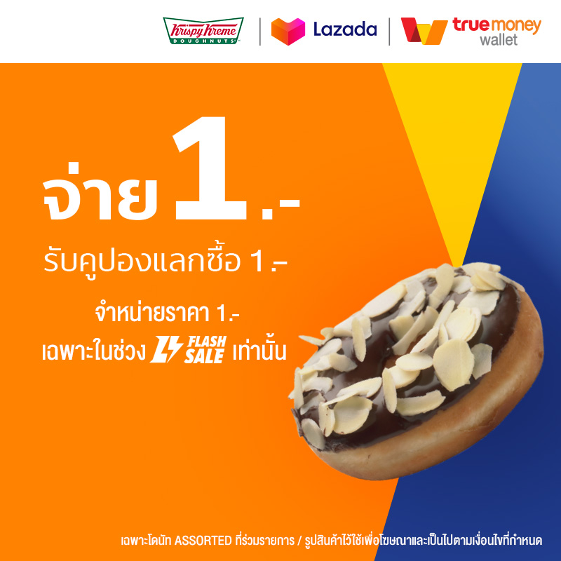 จ่าย 1 บาทที่ Lazada รับคูปองแลกซื้อสินค้า Krispy Kreme Donut Assorted 1 ชิ้น จ่ายเพิ่มที่หน้าร้านด้วย TrueMoney Wallet 1 บาท #1