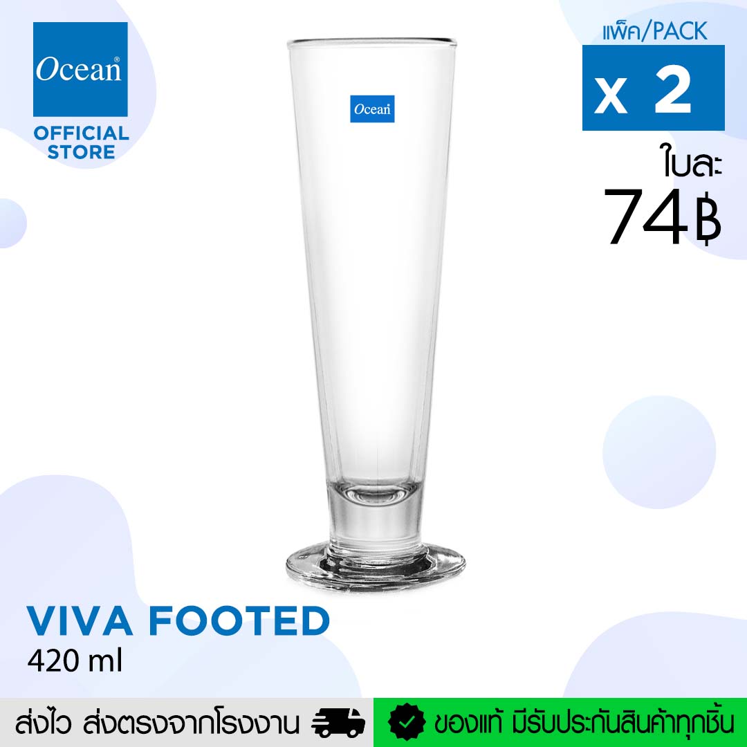 OCEAN แก้วเบียร์ VIVA FOOTED, 420 ML. (Pack of 2)
