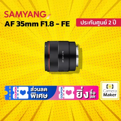 Samyang 35mm F1.8 Auto Focus - Sony E