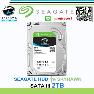 กล้อง security SEAGATE HARDDISK 2TB รุ่น SkyHawk