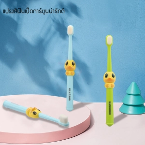 ภาพหน้าปกสินค้าmomykissแปรงสีฟันขนนุ่มทรงเป็ดน่ารัก แปรงสีฟันสําหรับเด็ก แปรงสีฟันเด็ก แปรงสีฟันขนนุ่ม ที่เกี่ยวข้อง