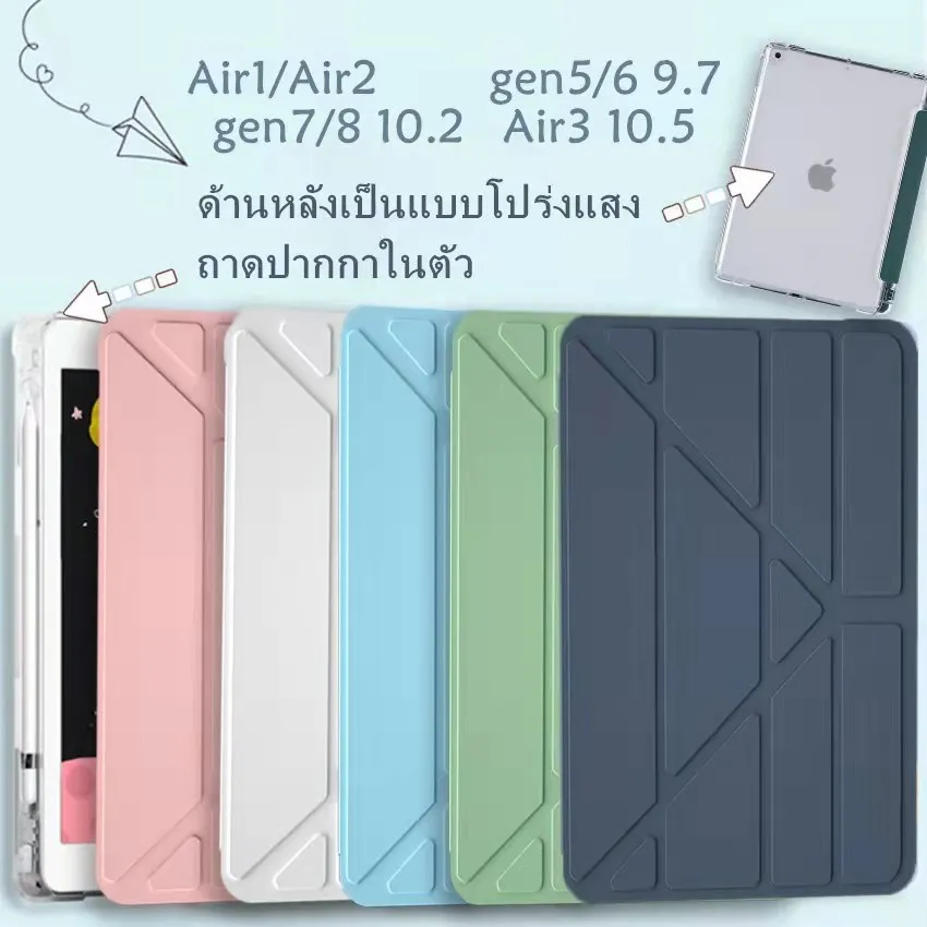 อุปกรณ์เสริมอิเล็กทรอนิกส์ อุปกรณ์เสริมโทรศัพท์มือถือ เคสโทรศัพท์มือถือ และเคสป้องกัน❦✿♧ vB94yR [เคสไอแพด]เคส ipad Gen7-8 10.2  ipad Case 9.7 เคส 2017 2018 iPad Pro 10.5 Air3  pro11พร้อมที่ใส่ปากกา เปลือก iPad