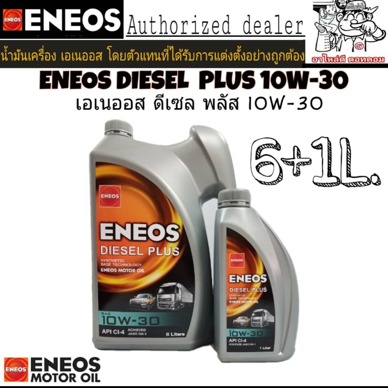 ENEOS Diesel Plus 15W-40 - เอเนออส ดีเซล พลัส 15W-40 น้ำมันเครื่องยนต์ ...