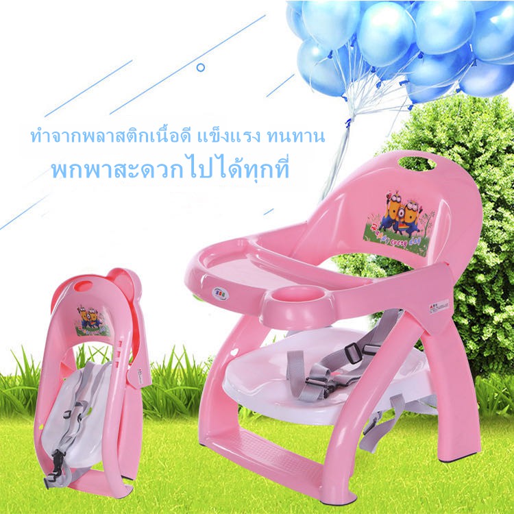 เก้าอี้กินข้าวเด็ก B แบบเตี้ย พับได้ รุ่นมีล้อ ล้อเลื่อน และถาดอาหาร พกพาไปได้ทุกที่ ใช้งานสะดวก