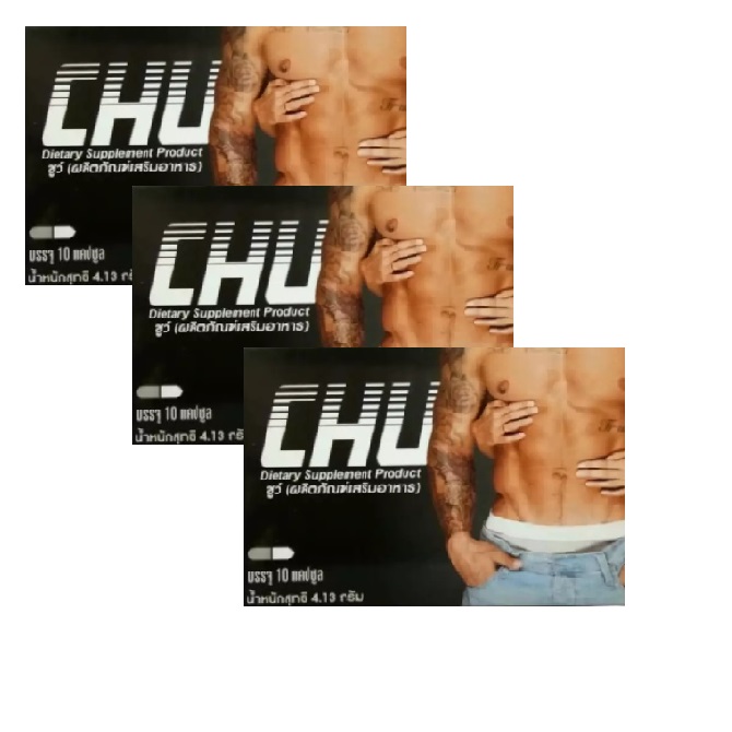 CHU ชูว์ สมุนไพรท่านชาย บรรจุ 10 แคปซูล ( 3 กล่อง )