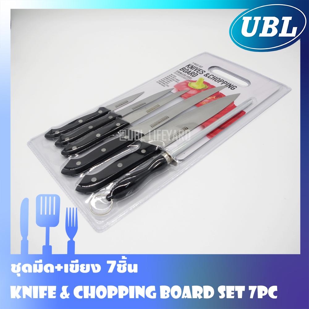 [UBL Lifeyard] ชุดมีด+เขียง+เหล็กลับมีด มีดทำครัว 7ชิ้น