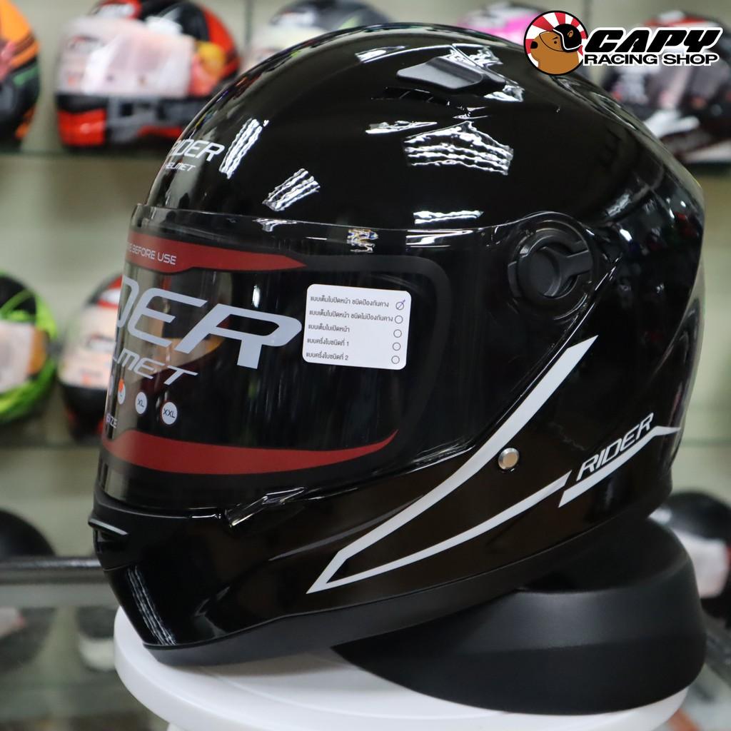 ขาย หมวกกันน็อค หมวกกันน๊อค หมวกกันน๊อก Rider R1 รุ่นใหม่ล่าสุด 2019 ดำ-ขาว