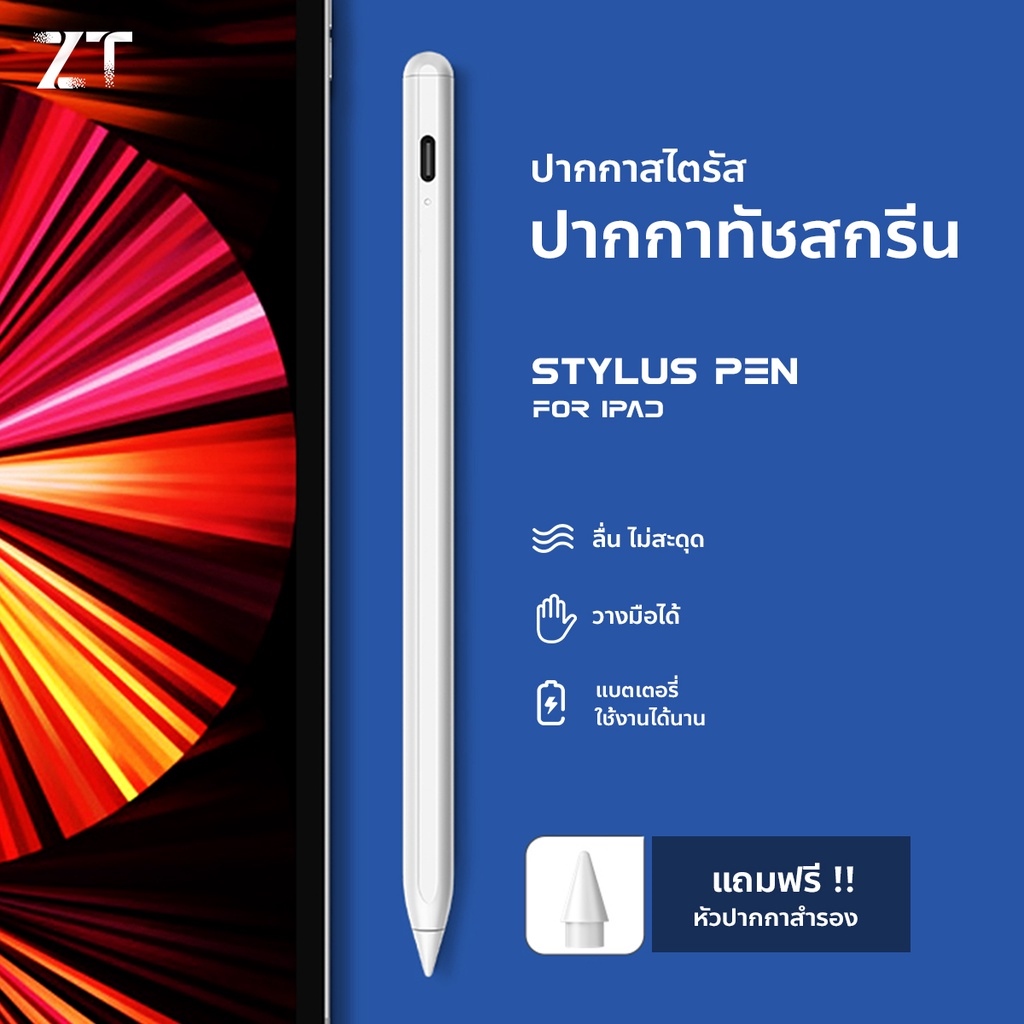 วางมือบนจอ แรเงา)ปากกาไอแพด Apple Pencil stylus 10th Gen สำหรับ iPad
