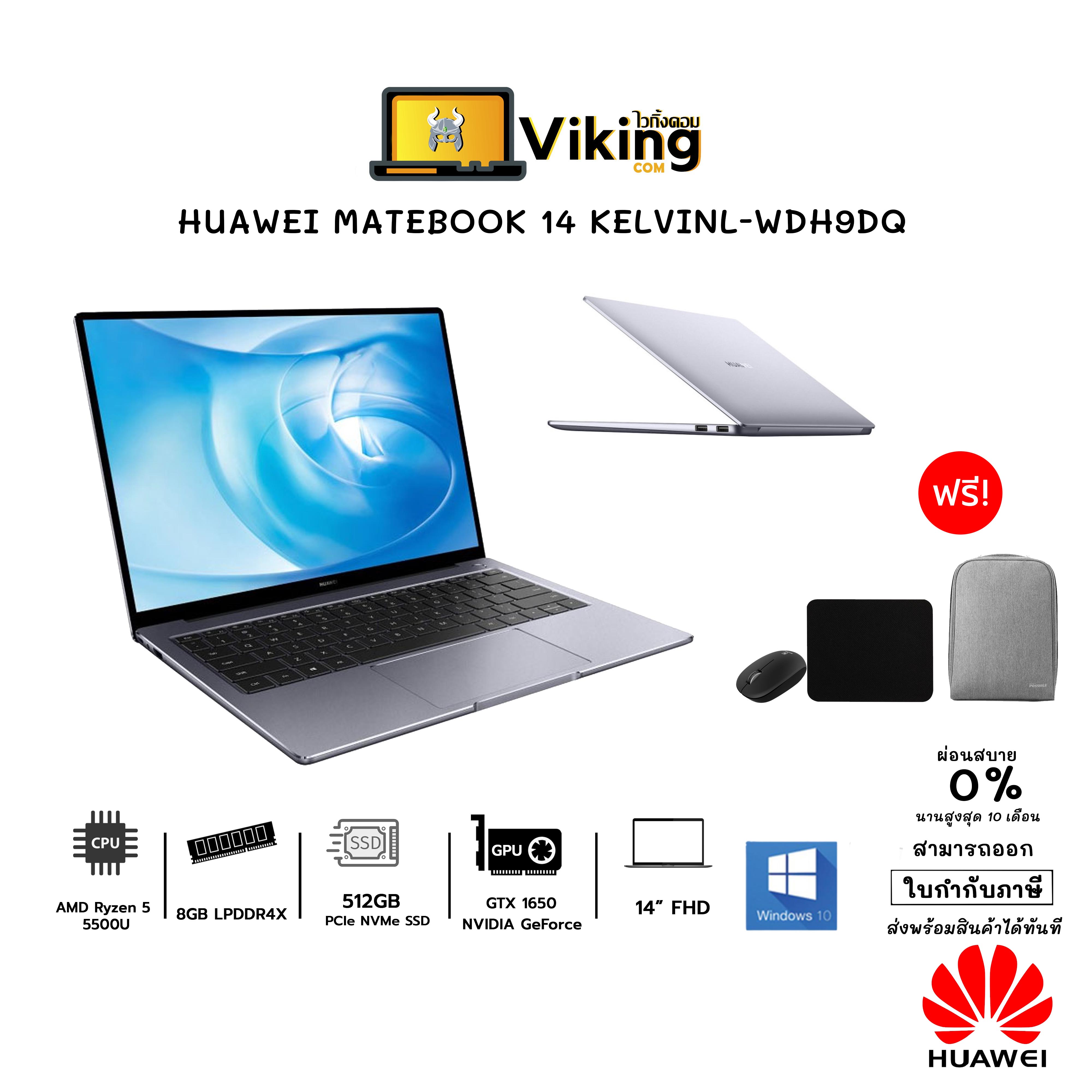 huawei matebook 14 kelvinl wdh9dq