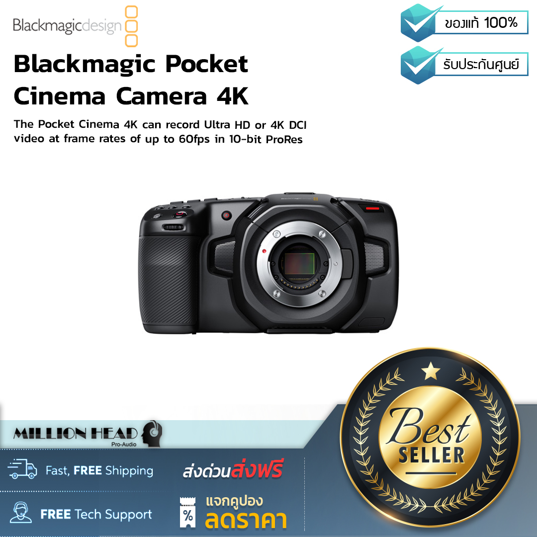 Blackmagic Design : Blackmagic Pocket Cinema Camera 4K by Millionhead (กล้องขนาดเซ็นเซอร์ 4/3″ ความละเอียดสูงสุด 4096 x 2160 DCI 4K 60 fps)