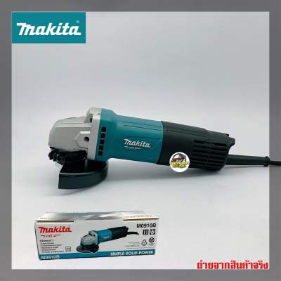 MAKITA | M0910B เครื่องเจียรไฟฟ้า 4 นิ้ว สวิตซ์ท้าย 540 วัตต์ รุ่นใหม่ล่าสุด NEW