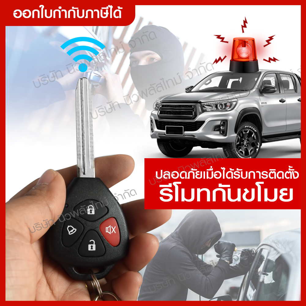 ส่งด่วน!!⚡ Immobilizers รีโมทกันขโมย K4138 กุญแจทรง Toyota สำหรับรถยนต์ทุกยี่ห้อ อุปกรณ์ในการติดตั้งครบชุด(คู่มือในการติดตั้งภาษาไทย) Auto security system