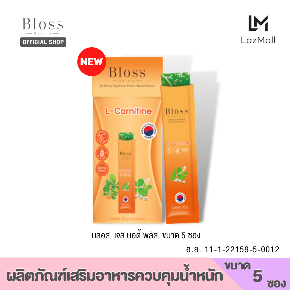 บลอส เจลิ บอดี้ พลัส แอลเคนีทีน 35 กรัม ปริมาณ 5 ซอง Bloss Jeli Block Burn 35 g x 5 Pcs