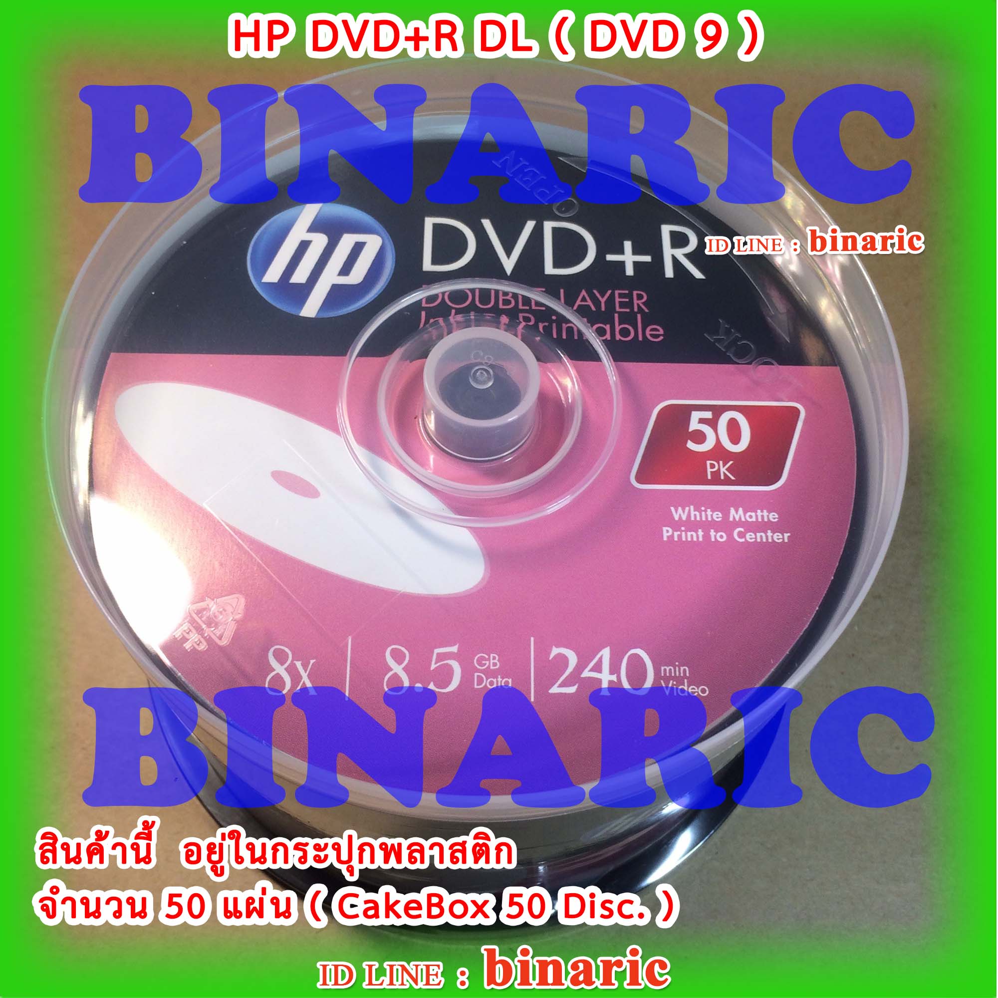 hp-dvd-r-double-layer-inkjet-printable-8-5gb-8x-240min-hp-dvd9-hp-dl