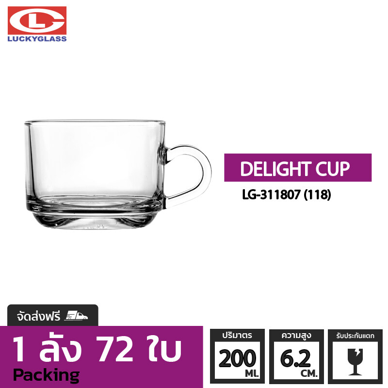 แก้วกาแฟ LUCKY  รุ่น LG-311807(118) Delight Cup 7 oz.  [72ใบ] - ส่งฟรี + ประกันแตก  แก้วหูจับ แก้วน้ำมีหูจับ แก้วมัค แก้วกาแฟ แก้วชาร้อน ถ้วยน้ำชา ถ้วยกาแฟ LUCKY