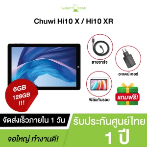 ราคาส่งจากไทย🔥 รับประกัน1ปี❗ แท็บเล็ต Chuwi Hi10 X / Hi10 XR tablet windows 10 N4120 6GB/128GB 10.1\" Full HD 7000mAh ทำงานMicrosoftOfficeได้ ลงโปรแกรมได้เหมือนNotebook แถมฟรี!! อะแดปเตอร์และสายชาร์จ