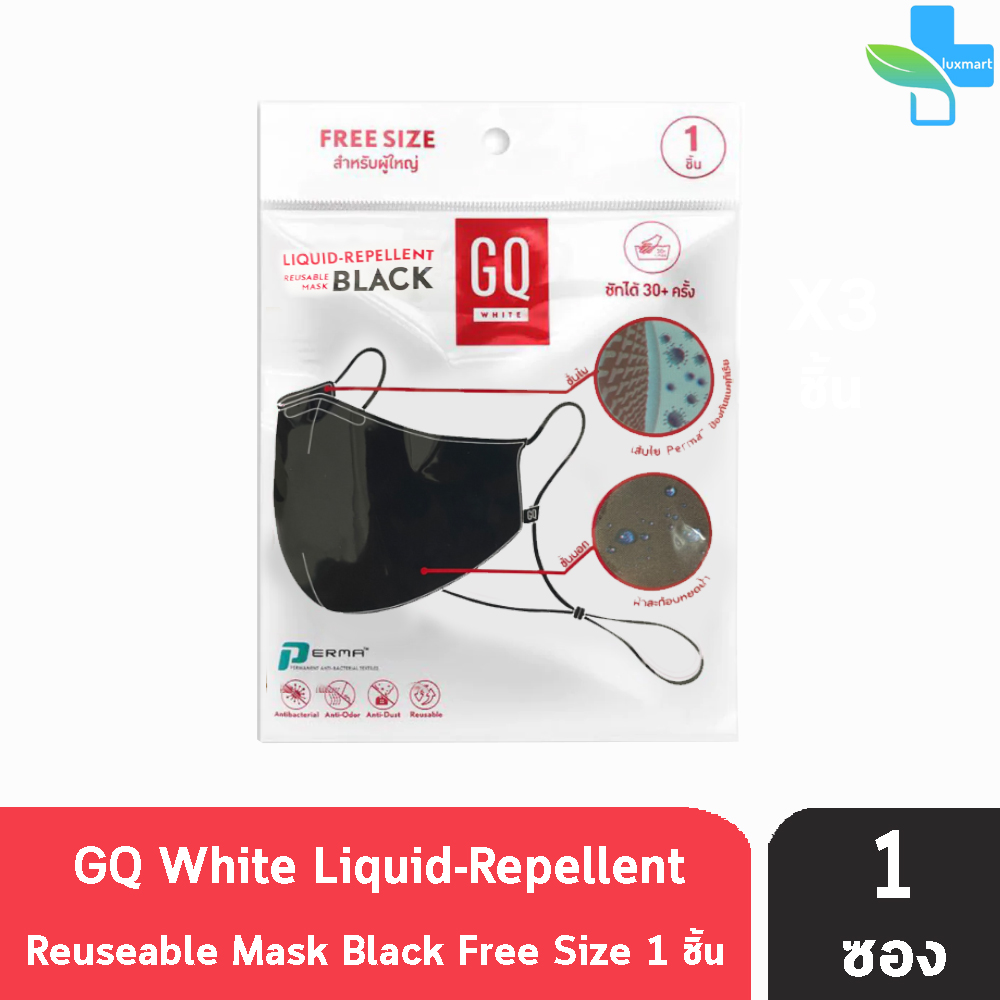 GQ Liquid-Repellent Reusable Black Mask แมสก์ผ้า กันน้ำ (สีดำ)[ 1ซอง]
