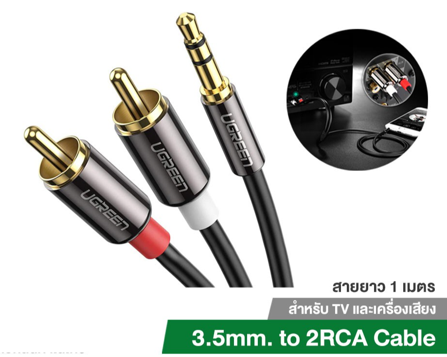 (ส่งจากไทย) UGREEN 2RCA Audio Auxiliary Stereo Y Splitter Cable รุ่น10749 ยาว1 เมตร