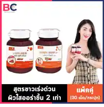 ภาพขนาดย่อของภาพหน้าปกสินค้าL Gluta Armoni  Armoni-C rosehip plus ปรับผิวขาวกระจ่างใส มีออร่า ลดเลือนจุดด่างดำ จากร้าน BellaColla Thailand บน Lazada ภาพที่ 1