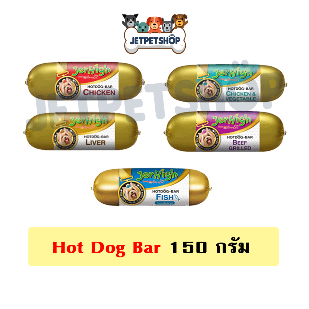 Jerhigh Hot Dog Bar ไส้กรอก สำหรับสุนัข ขนาด 120-150 กรัม