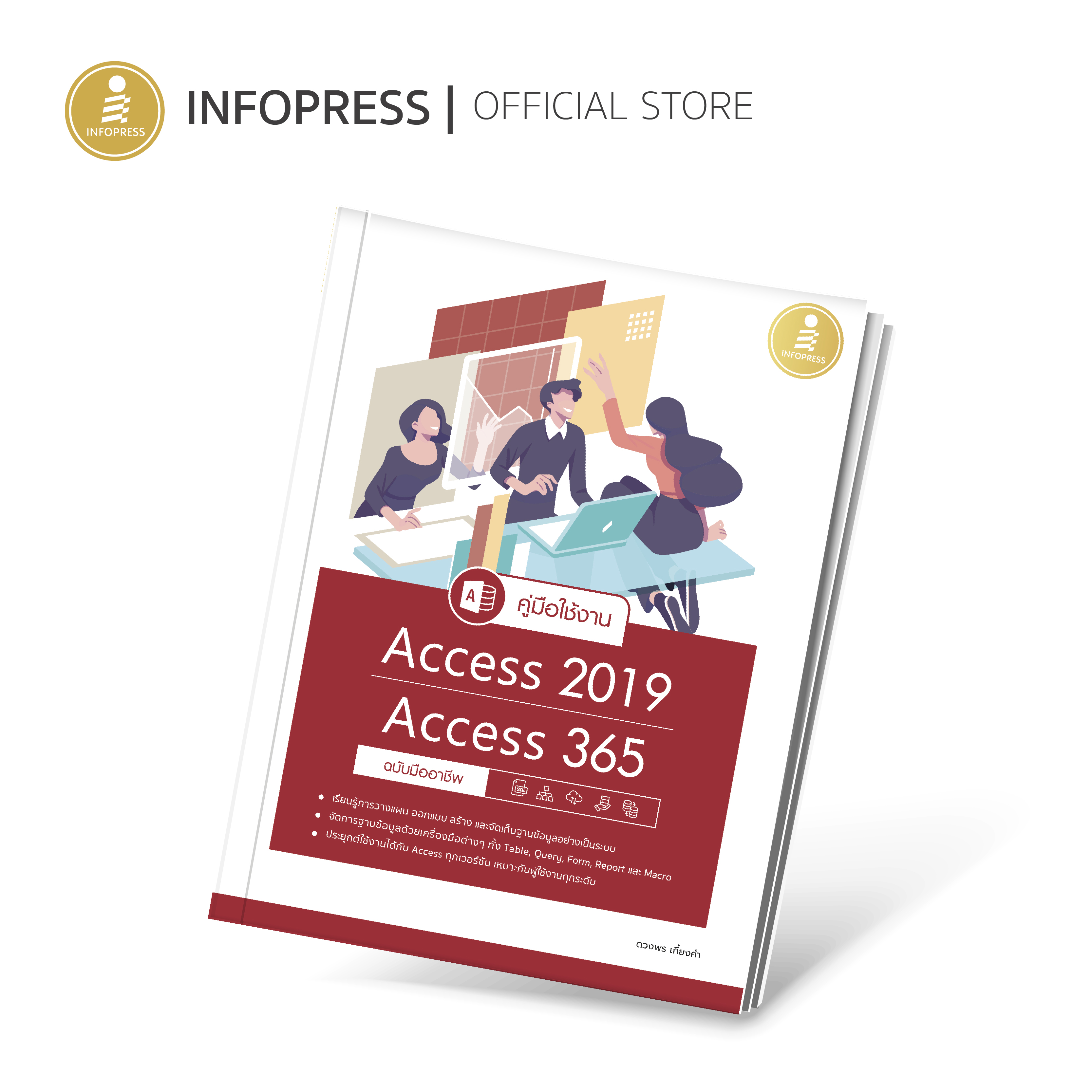 Infopress access 2019 access 365 