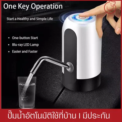 Household Automatic Water Pump Dispenser Electric Drinking Bottle Button Switch Home Office Drinking Accessaries Supplies