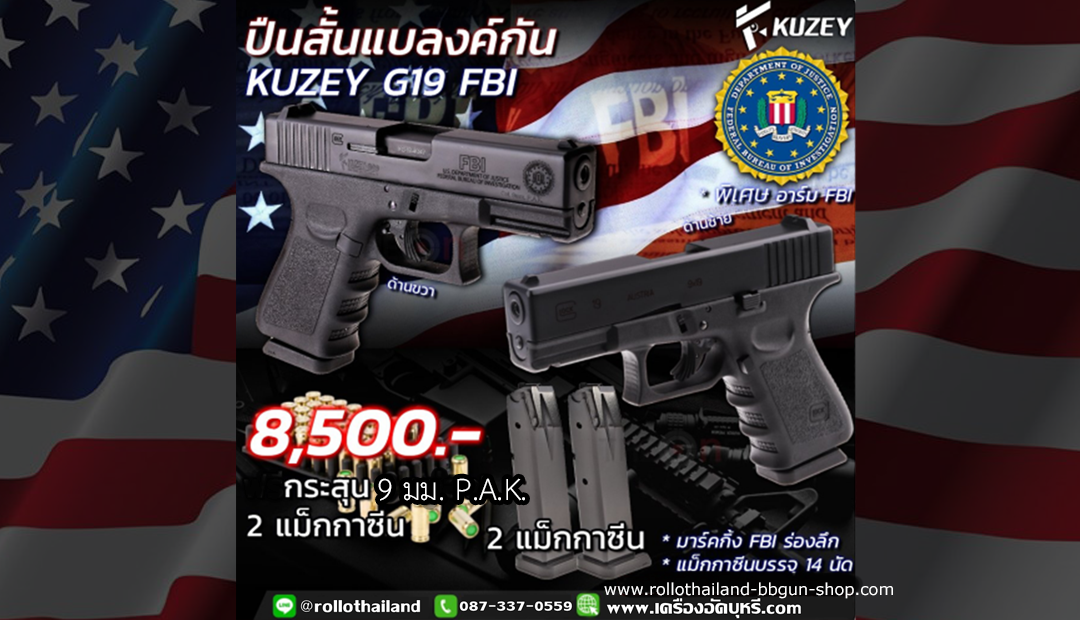 KUZEY GLOCK19 FBI VERSION MARKING (2แม็กกาซีน)