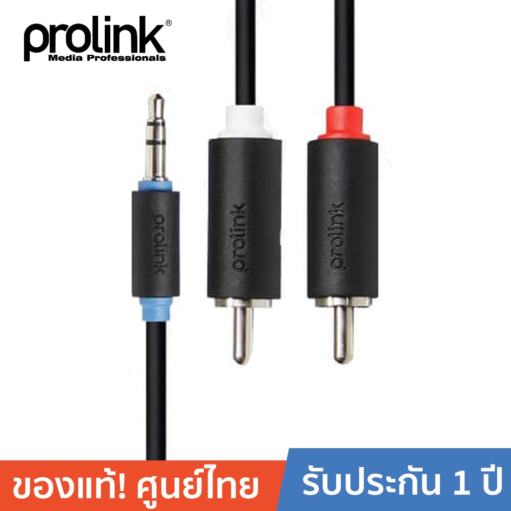 ลดราคา PROLINK สายโปรลิงค์ สาย AUX 3.5มม สเตอริโอ 2*RCA สเตอริโอ ความยาว 1.5 เมตร PB103-0150 - Black #ค้นหาเพิ่มเติม สายโปรลิงค์ HDMI กล่องอ่าน HDD RCH ORICO USB VGA Adapter Cable Silver Switching Adapter