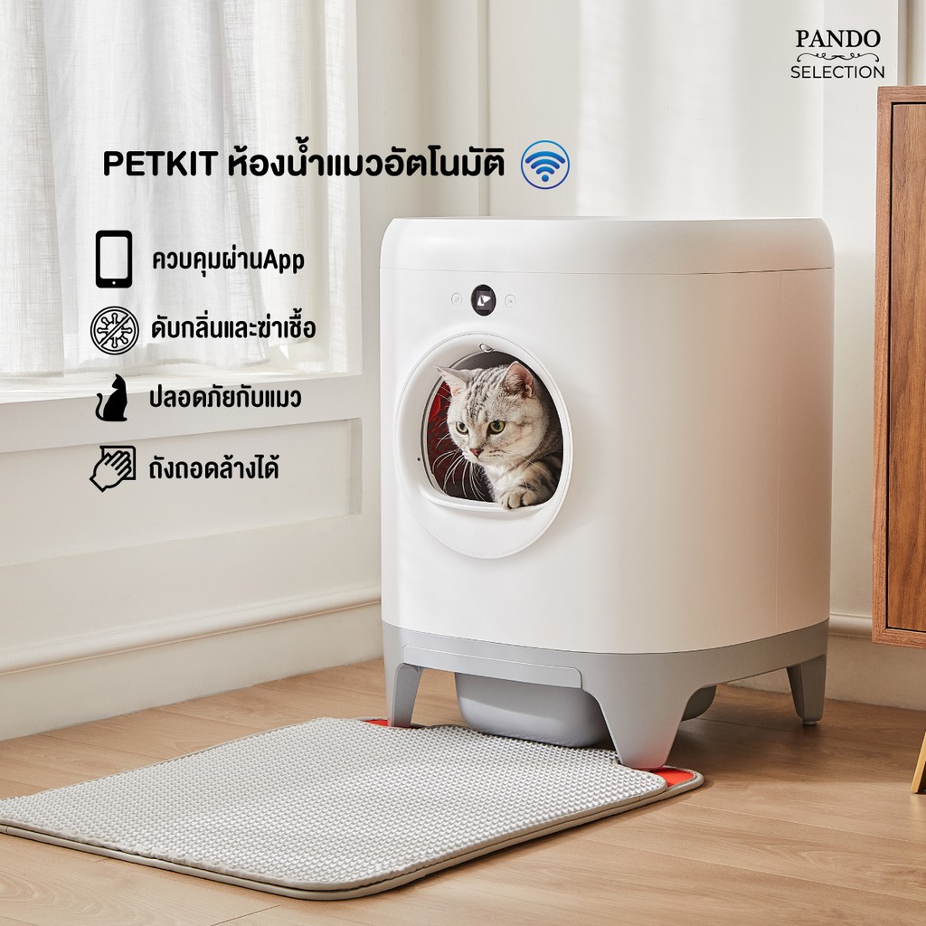 Rabbit Selection Pet Petkit Pura X AUTO Cat Litter Box ห้องน้ำแมว ...