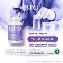 ภาพขนาดย่อของภาพหน้าปกสินค้า1แถม1 BTO 1 แถม 1 กลูต้าBTO Gluta BTO บีทีโอ วิตามินผิวออร่า ผิวใส จากร้าน แล้วแต่ช่าง บน Lazada ภาพที่ 2