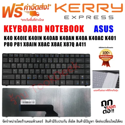 Keyboard Notebook Asus K40 K40IE K40IN K40AB K40AN K40A K40AC K401 P80 P81 X8AIN X8AC X8AE X87Q A411