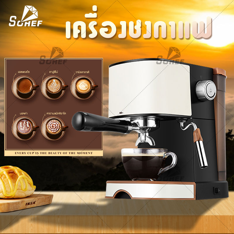 เครื่องชงกาแฟ เครื่องชงกาแฟอัตโนมัติ เครื่องชงกาแฟสดพร้อมสตีมนม สกัดด้วยแรงดันสูง 20 บาร์ Coffee maker