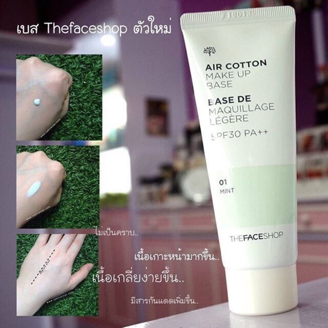 The Face Shop Air Cotton Makeup Base SPF 30 PA++ 40ml 01 Mint เมคอัพเบส