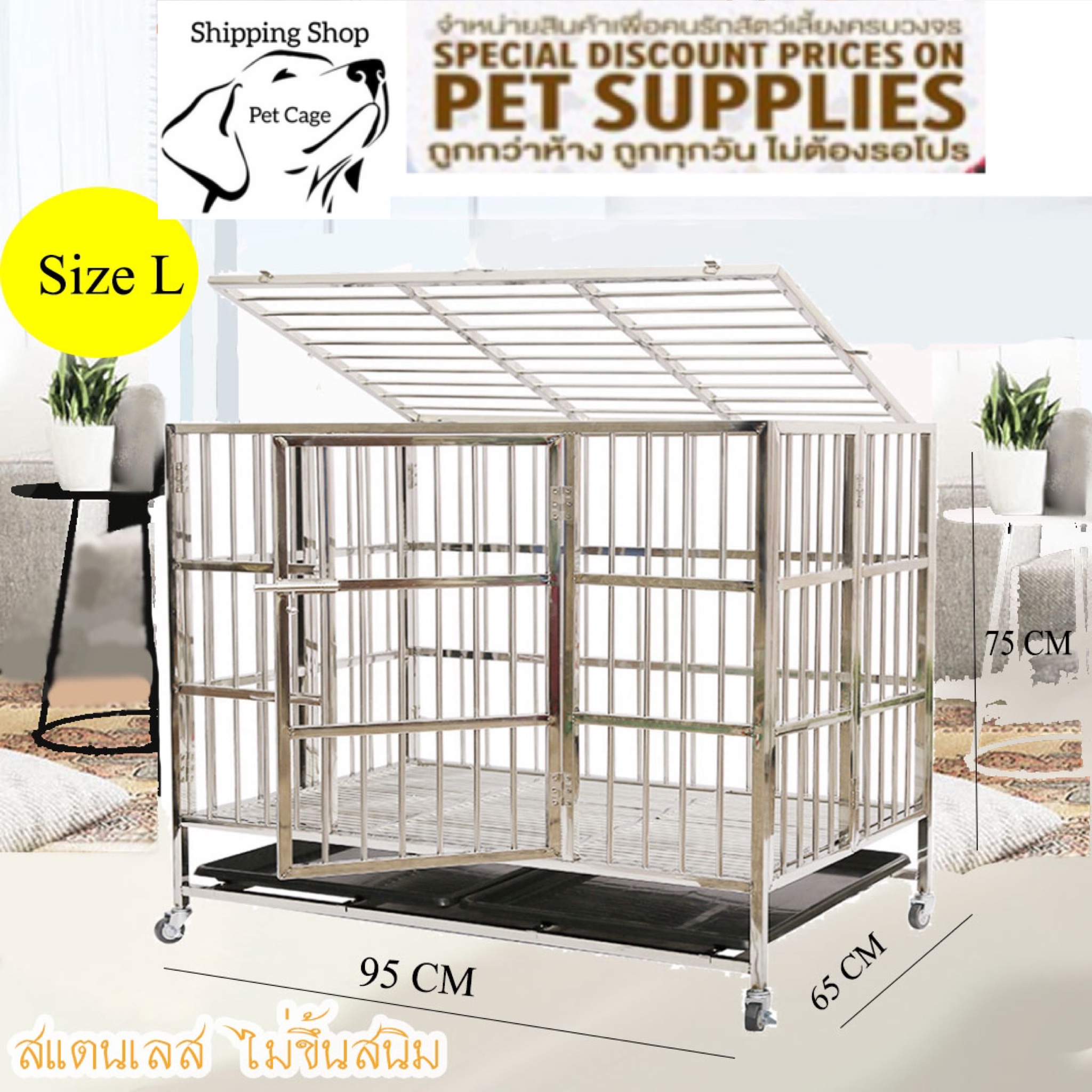 กรงสุนัข Stainless กรงสแตนเลส แบบบานพับ (แบบท่อกลม) Stainless Steel cage  ขนาด กว้าง 95 cm ลึก 65 cm สูง 75 cm