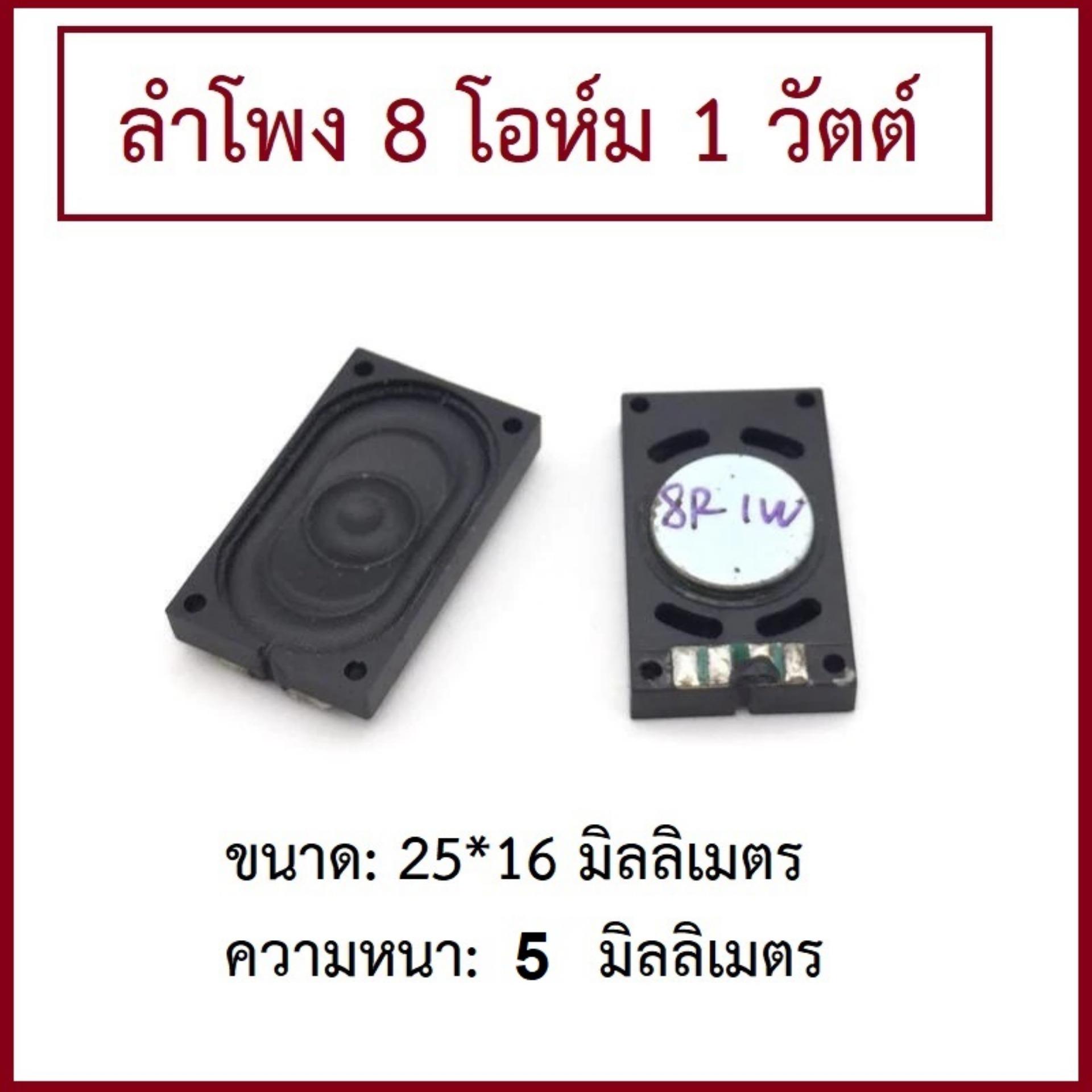 ลำโพงโน๊ตบุ๊ค Speaker Notebook 1.5x2.5cm