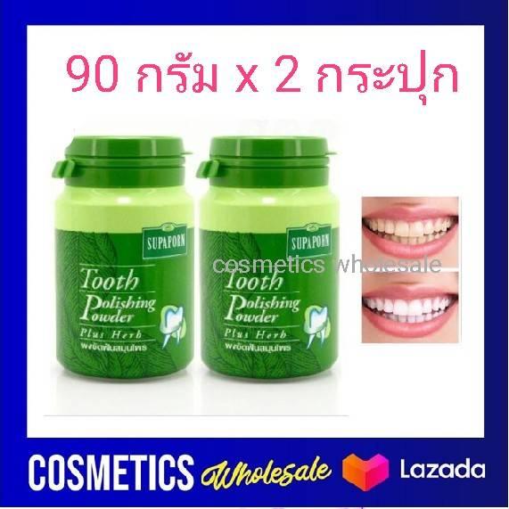 โปรโมชั่น ( 2 กระปุก ) Supaporn Tooth polishing powder 90g. ยาสีฟัน ผง