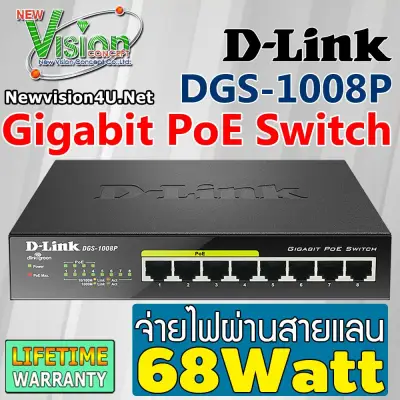 [ BEST SELLER ]D-Link DGS‑1008P 8-Port Gigabit PoE Unmanaged Desktop Switch By NewVision4U.Net