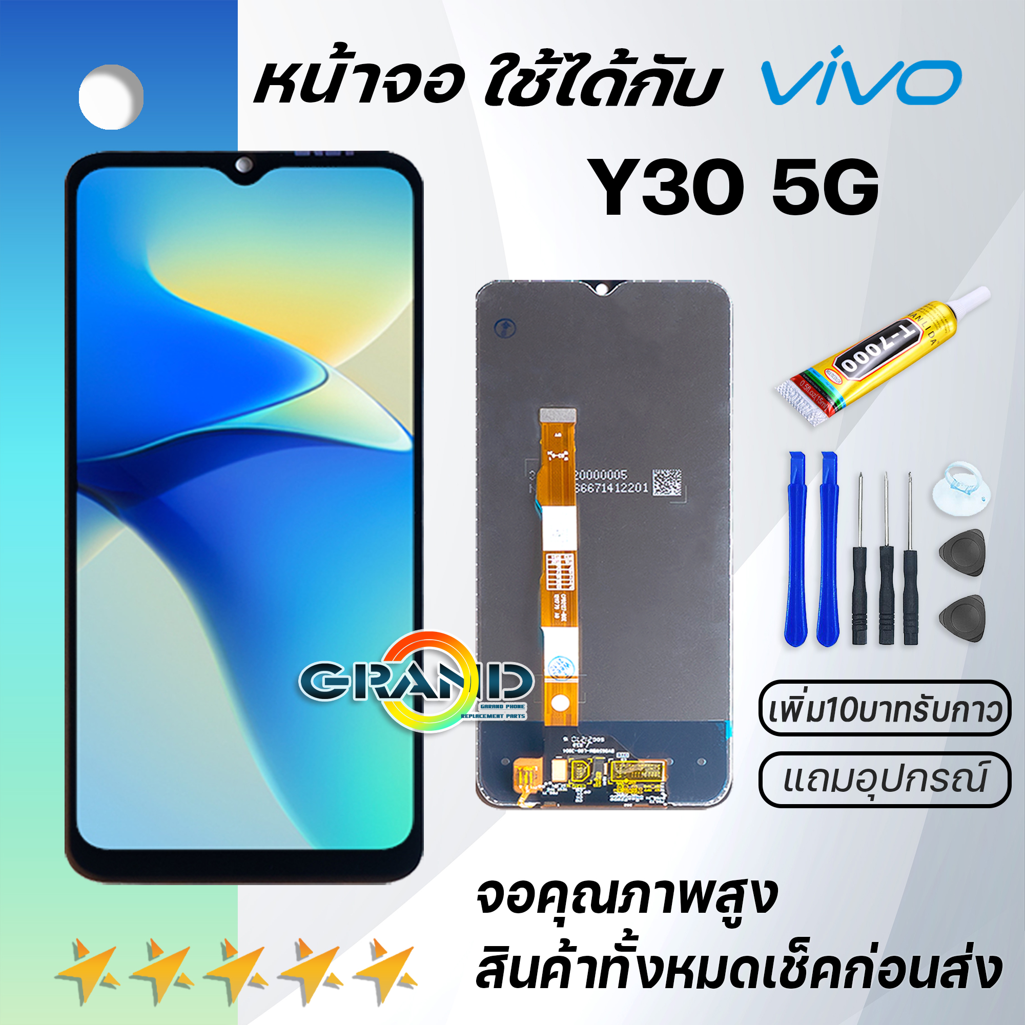 หน้าจอ vivo Y30(5G) งานแท้ จอวีโว่ LCD พร้อมทัชสกรีน Screen Display ...