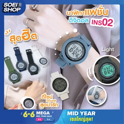 ถูกที่สุด SOEI SHOP ⌚ นาฬิกาดิจิตอล INS02 นาฬิกาแฟชั่น นาฬิกาข้อมือผู้หญิง นาฬิกาผู้ชาย นาฬิกา พร้อมส่ง และส่งไทย มีเก็บเงินปลายทาง aike