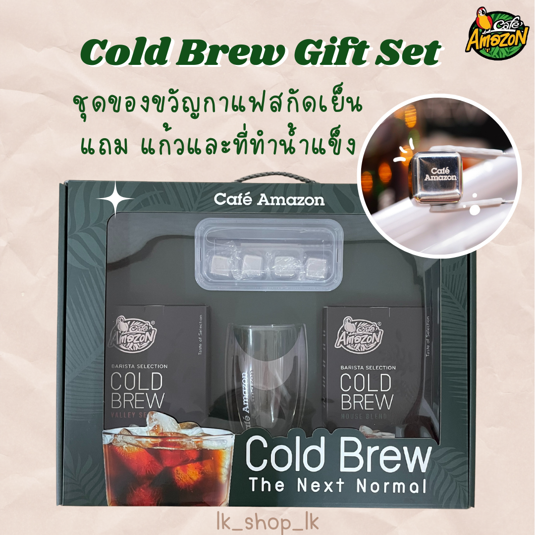 ของแท้ Cafe Amazon] ชุดของขวัญกาแฟ cold 